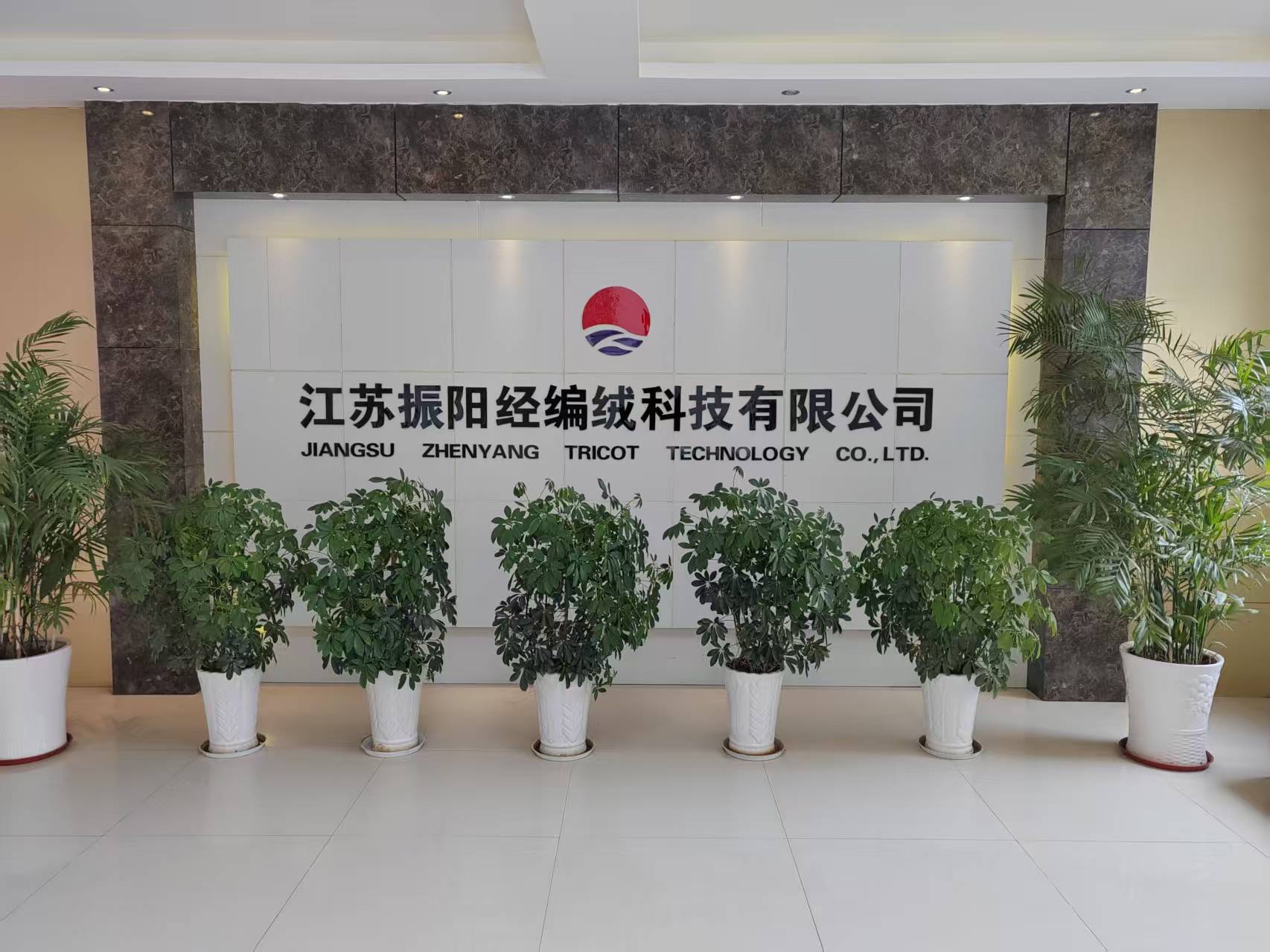 江苏振阳公司大门